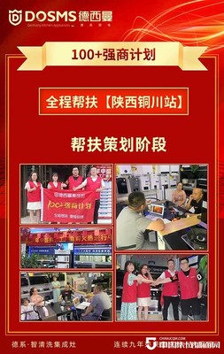德西曼陕西铜川站业绩环比激增180%的背后 产品运营策略深度解析