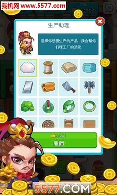 《三国策略家》安卓版产品运营策略 深耕细分市场，打造长线精品